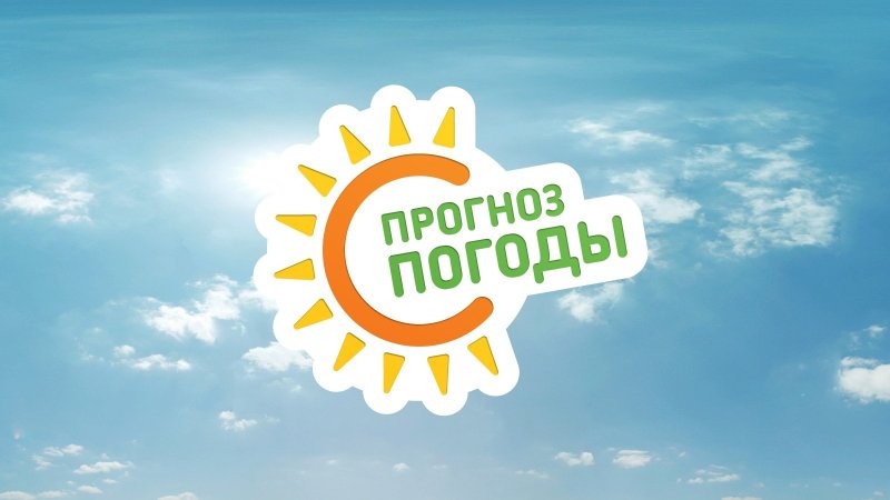 Картинка прогноза погоды
