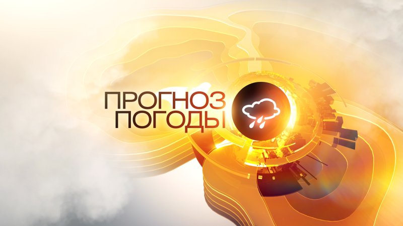 Картинка прогноза погоды