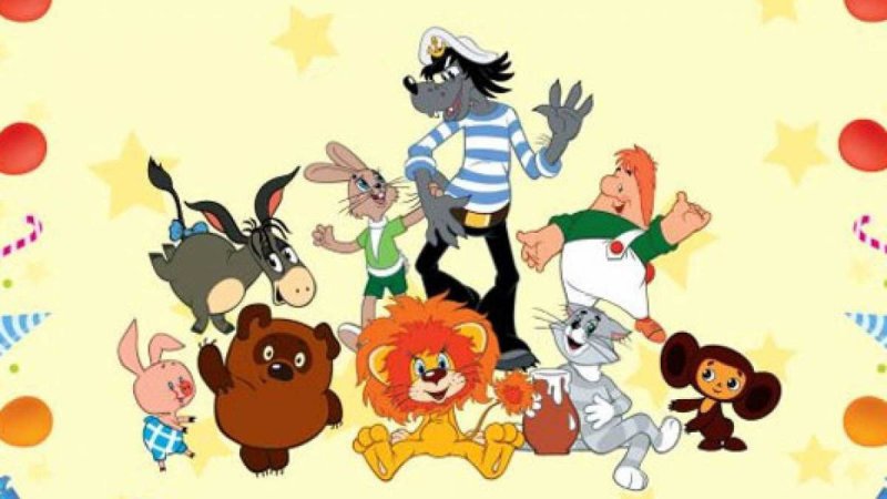 Союзмультфильм герои советских мультфильмов