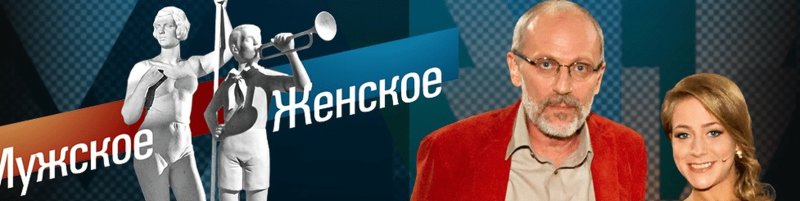 Гордон мужское женское 2022
