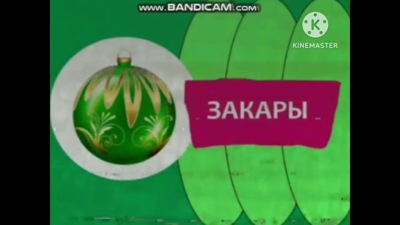 Карусель реклама 2021