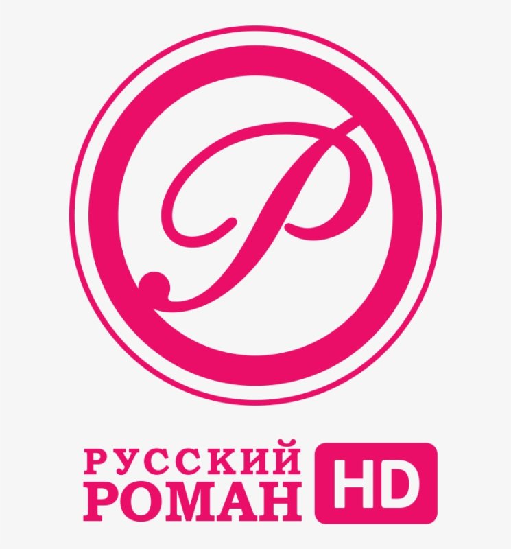 Русский Роман