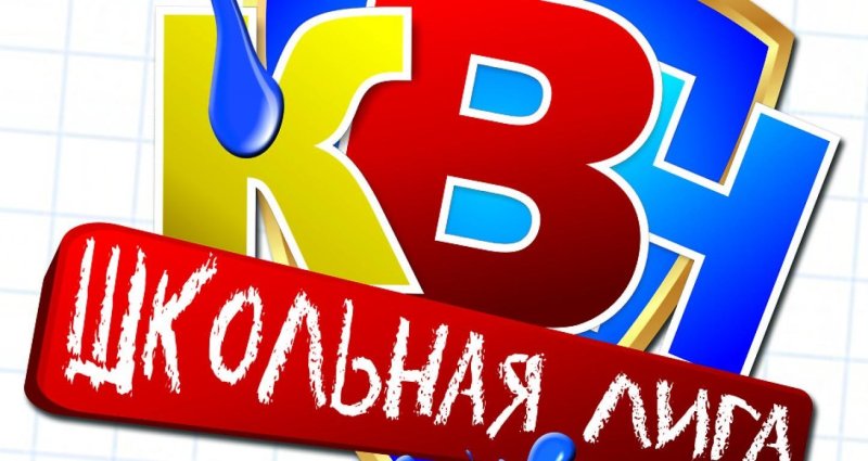 Символ КВН