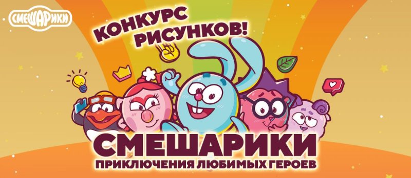 Смешарики Карусель 2020