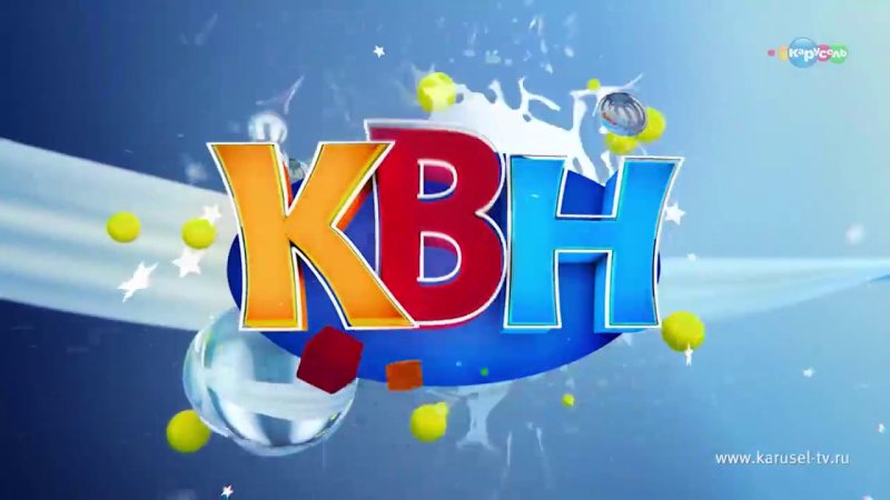 КВН надпись