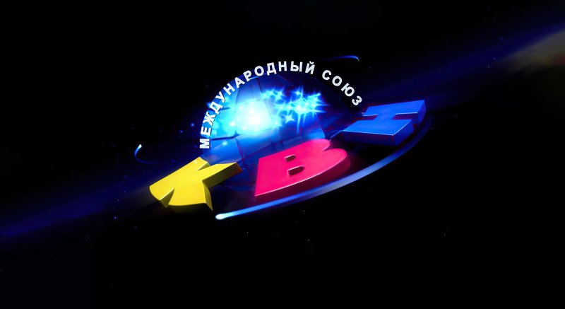 КВН заставка