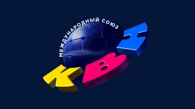 КВН заставка