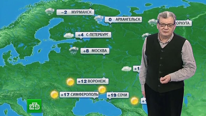 Прогноз погоды НТВ