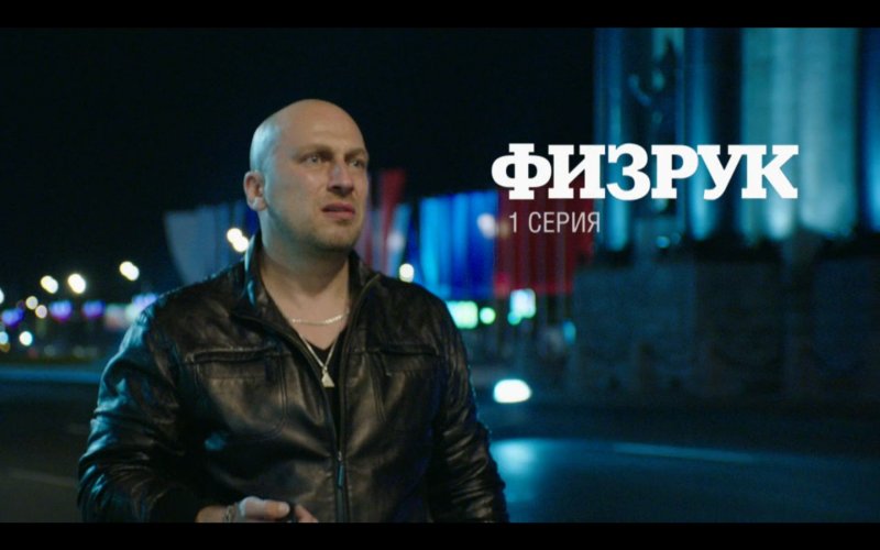 Олег Евгеньевич физрук