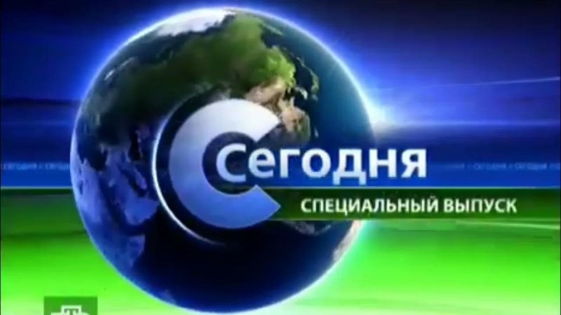 НТВ заставка