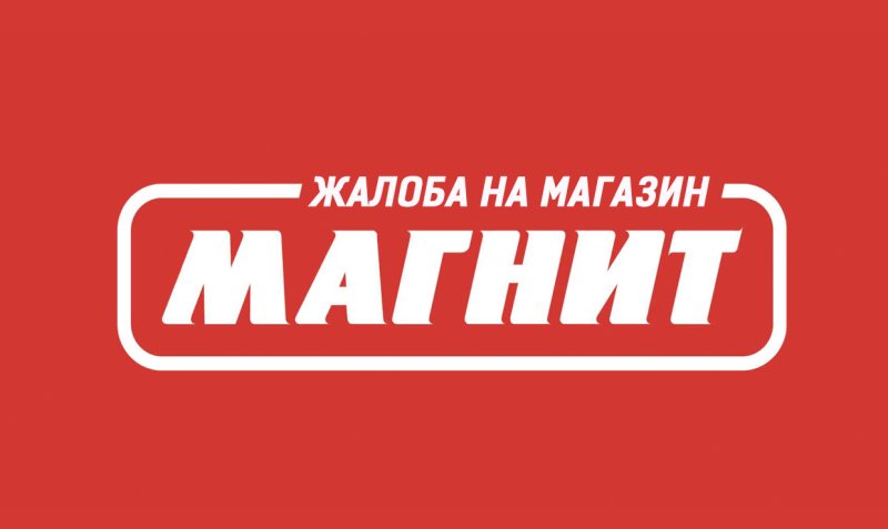Магнит логотип