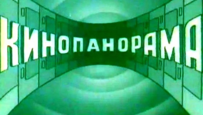 Заставка телепередачи