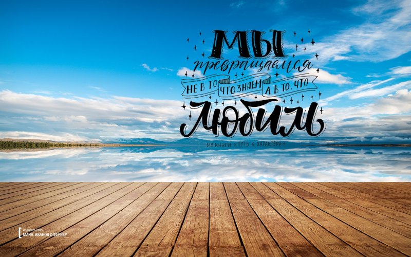 Обои на рабочий стол с Цитатами Мотивирующие