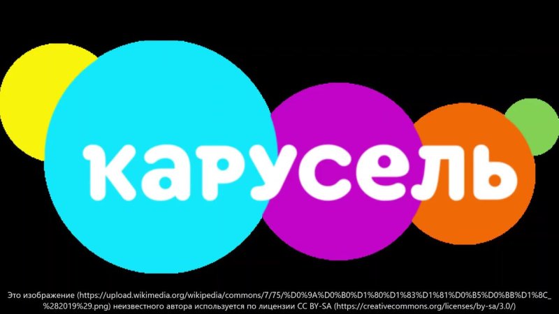 Карусель (Телеканал)