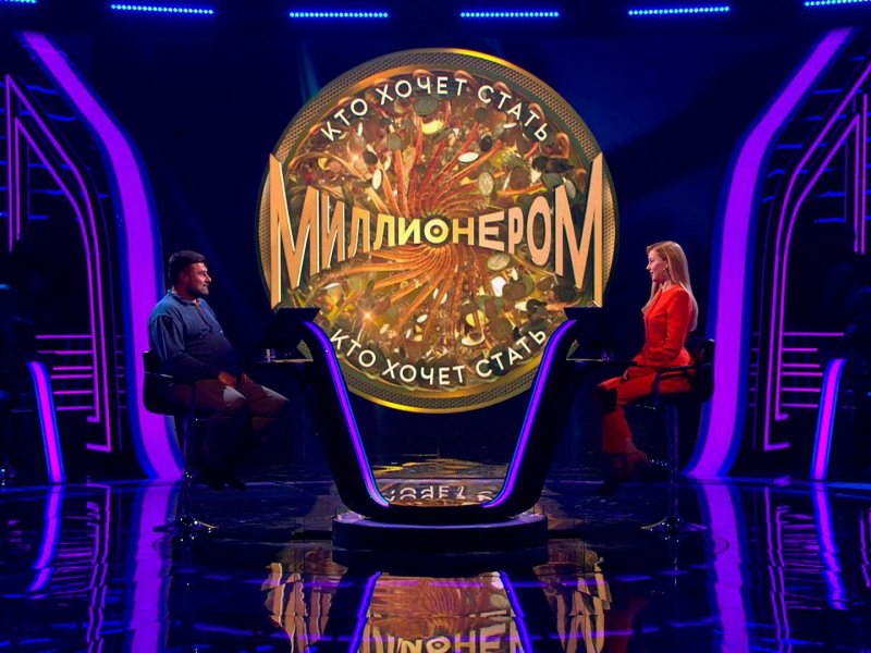Новая студия кто хочет стать миллионером