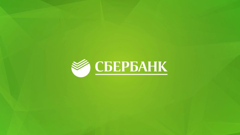 Сбербанк картинки