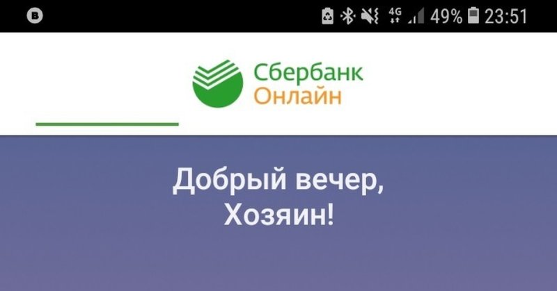 Заставки для Сбербанк онлайн