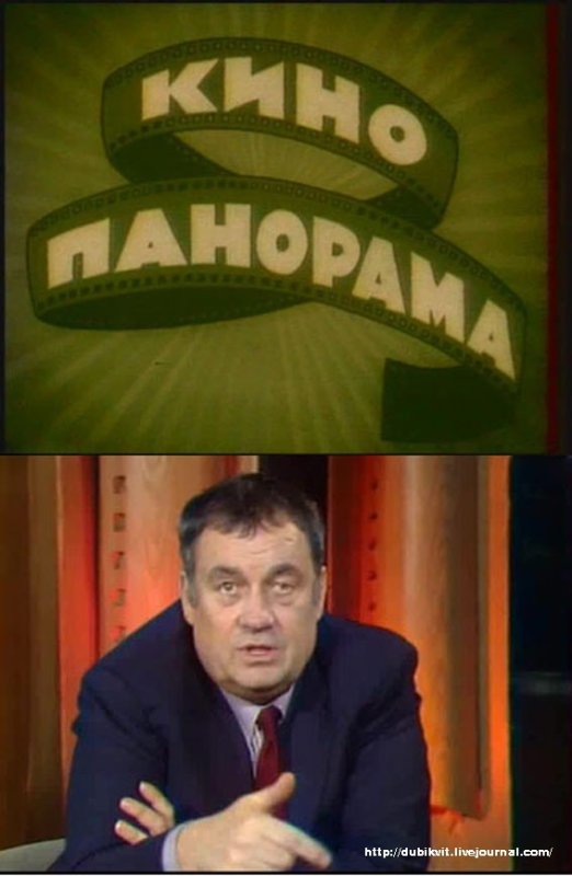 Передача Кинопанорама с Рязановым