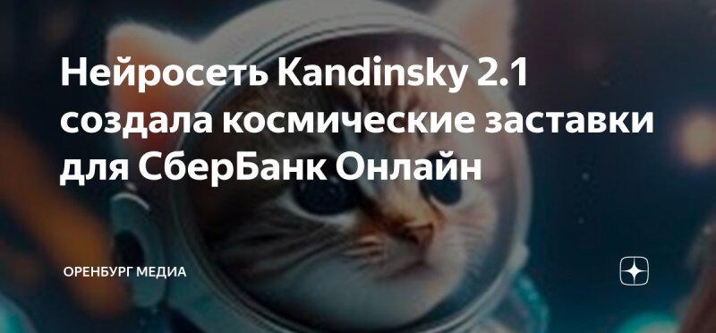 Заставки Сбербанка космос