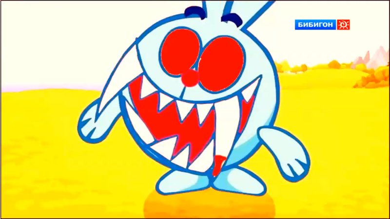 Взлом Бибигона