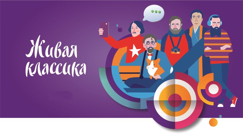 Живая классика школьный этап 2022