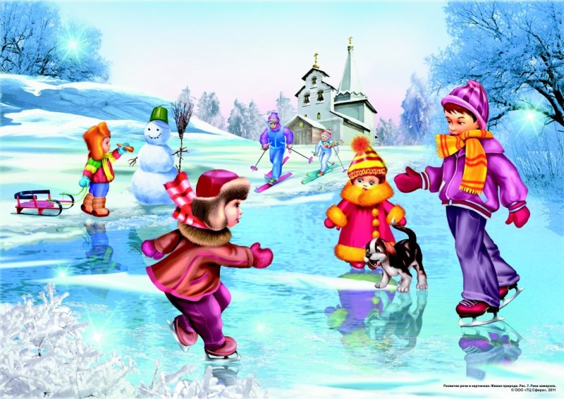 Зимние развлечения