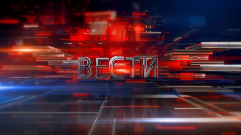 Вести Дежурная часть Россия 1 2015