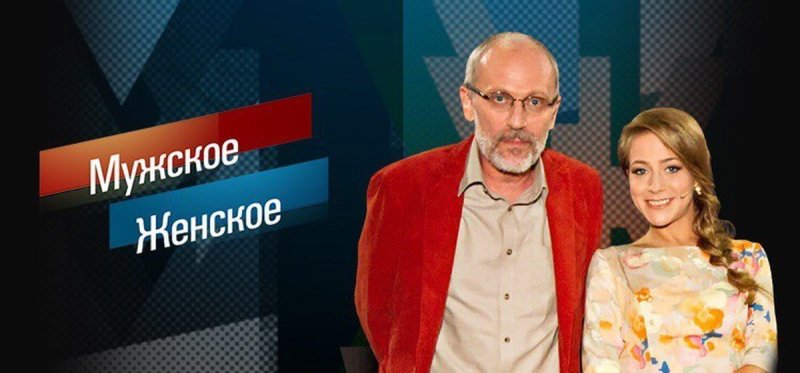 . Ведущие — Александр Гордон