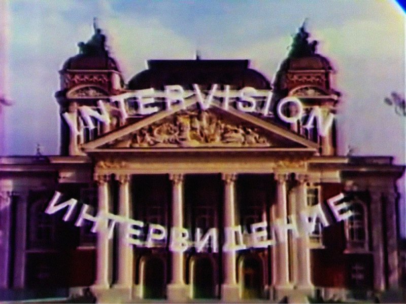 Intervision / Интервидение