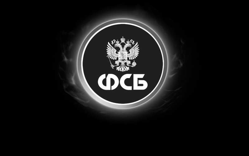ФСБ надпись
