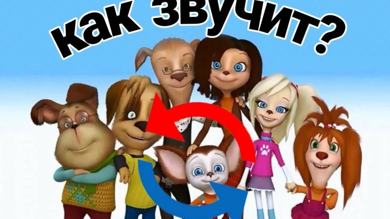 Барбоскины заставка