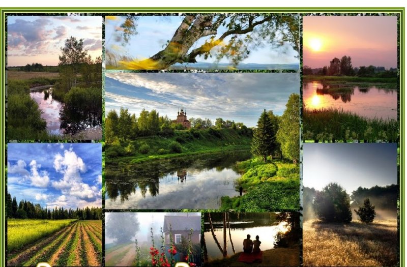 Фото Россия Родина моя