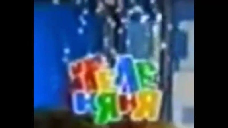 Большие буквы Теленяня