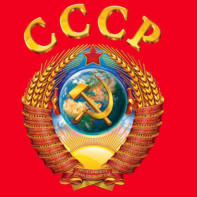 Символы СССР