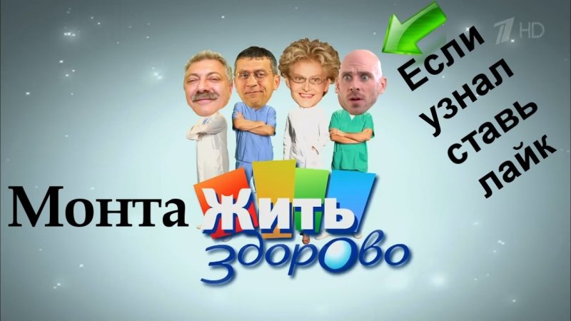 Здорово жить RYTP