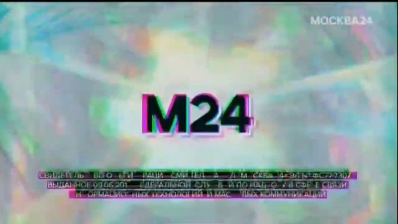 Москва 24 заставка