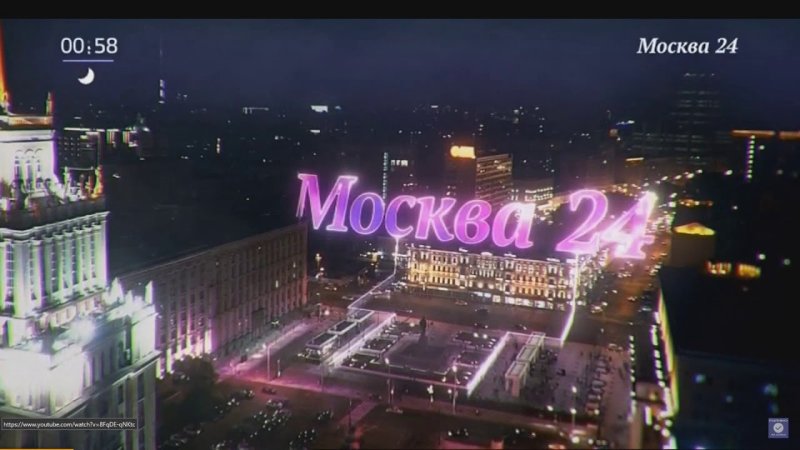 Телевидение Москва
