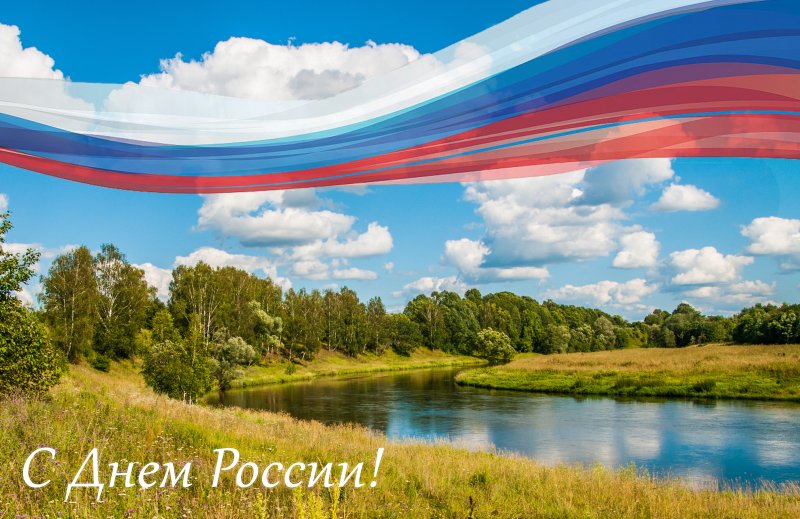 Родина Россия