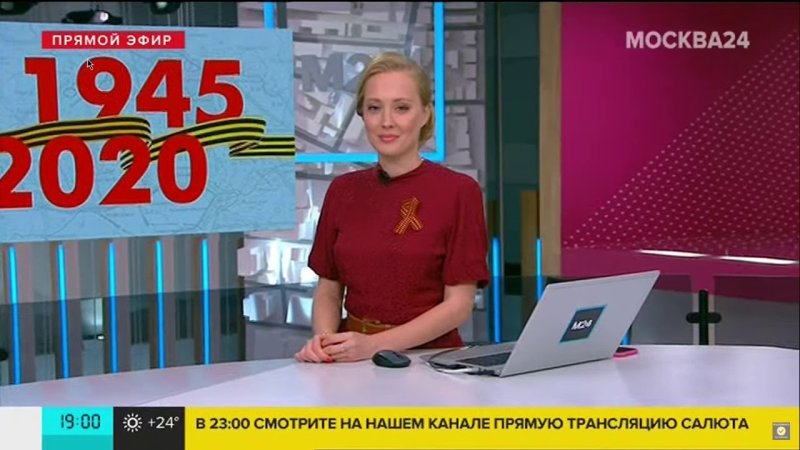 Москва 24 заставка новости