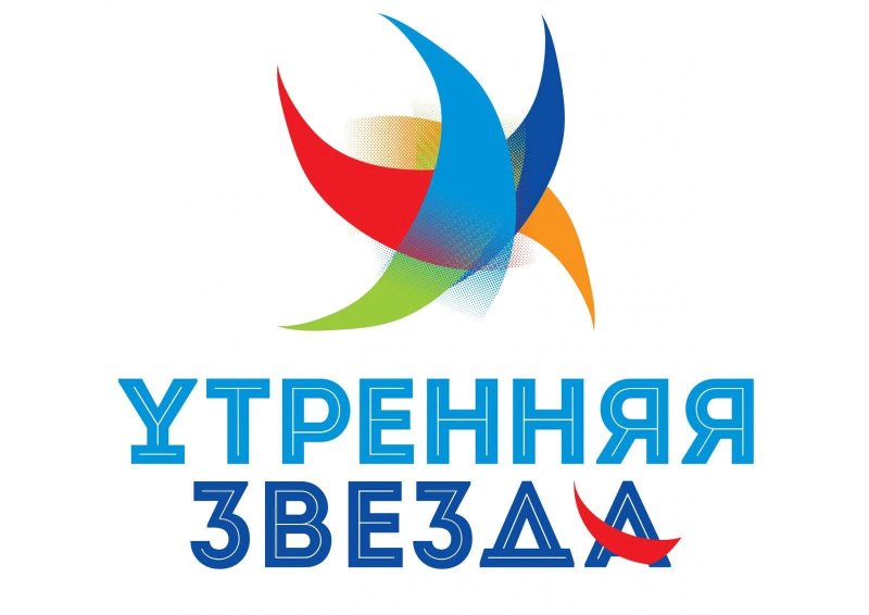 Утренняя звезда конкурс