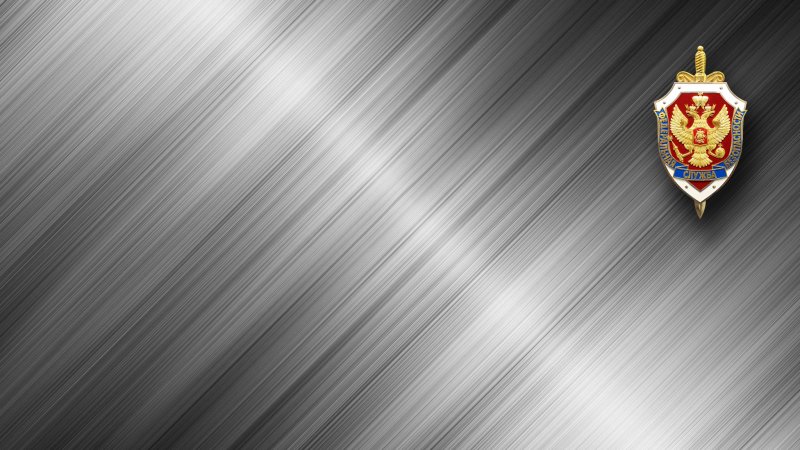 ФСБ заставка на рабочий стол