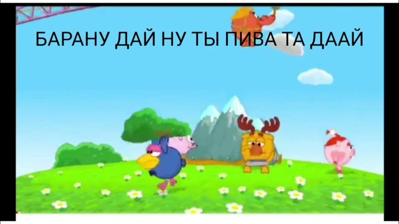 Смешарики заставка наоборот