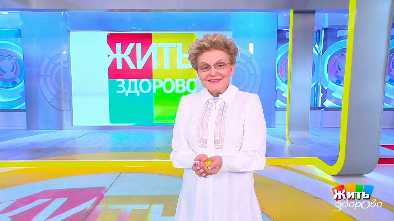 Елена Малышева здоровье 2008