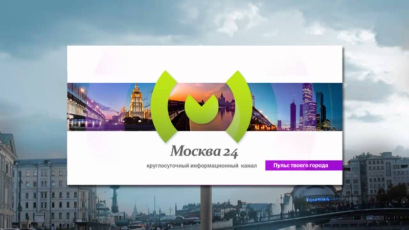 Баннер Москва 24
