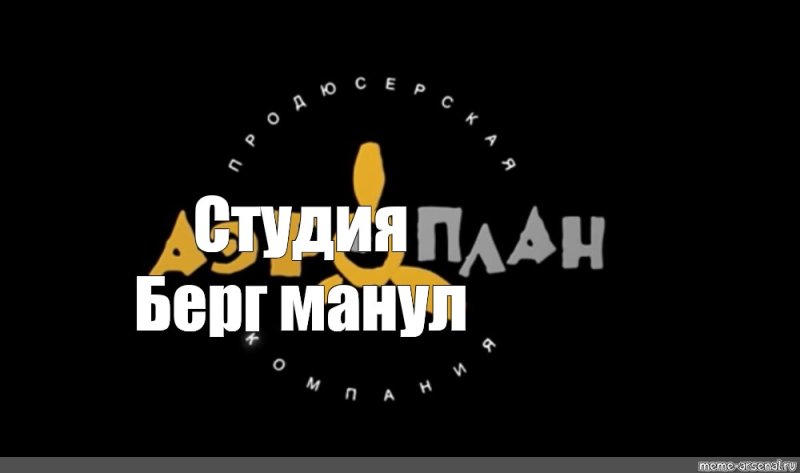 Студия Аэроплан