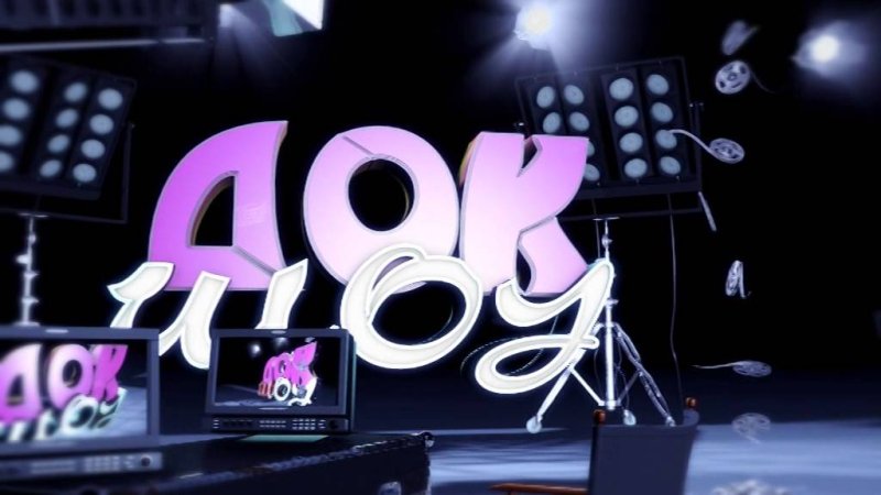 Заставка шоу