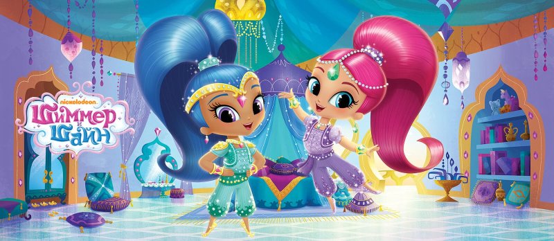 Шиммер и Шайн мультик Шиммер