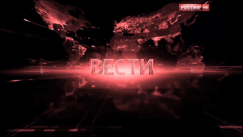 Вести Дежурная часть заставка