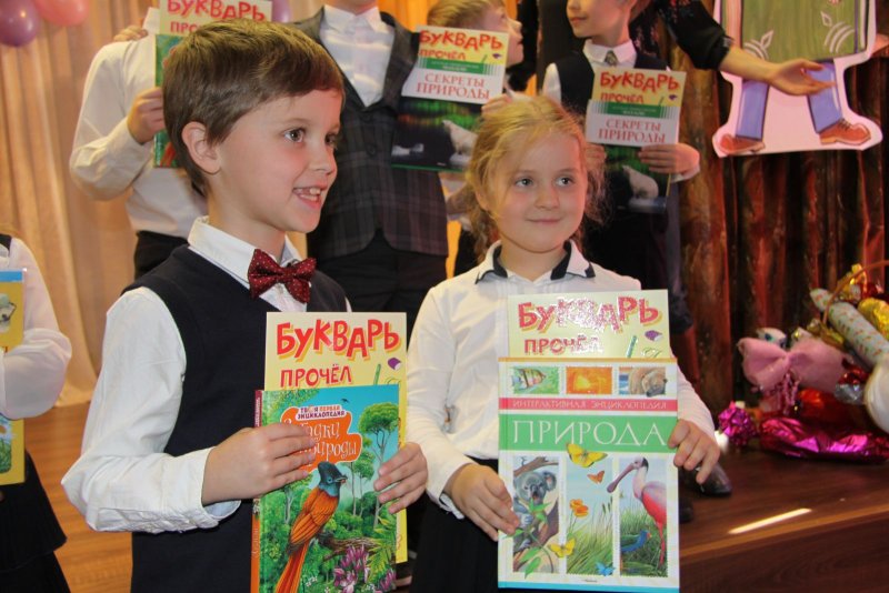 Азбука прощание с букварём