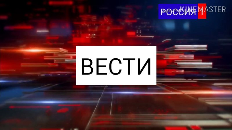 Вести Дежурная часть заставка